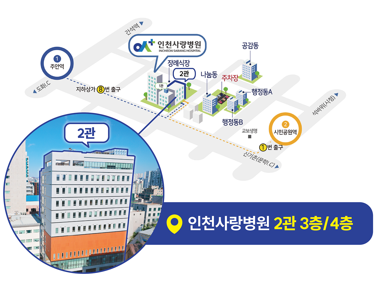 오시는길
